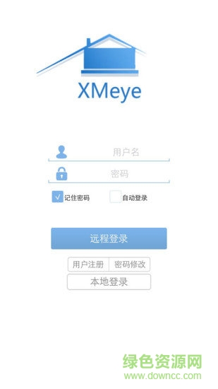 xmeye v2.0.5版本图5