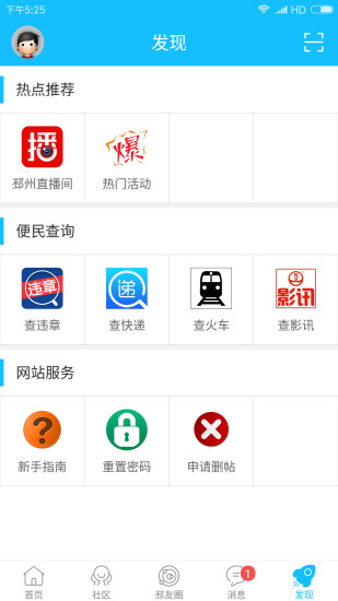 邳州圈图3