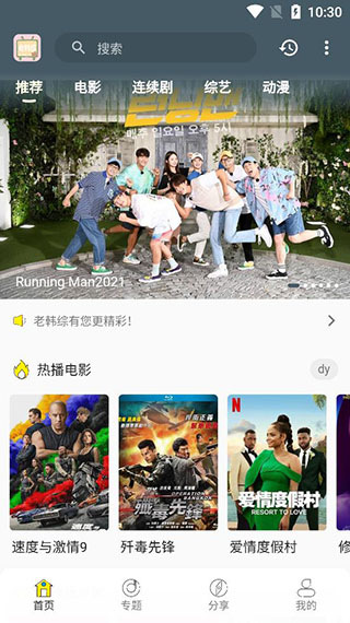 老韩综 安卓版v3.0.0图4