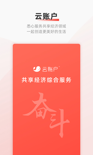 云账户图2