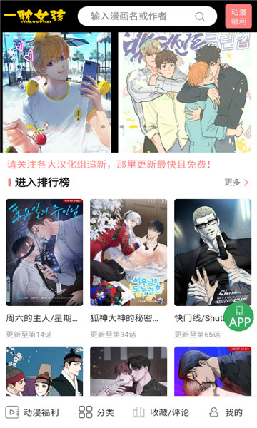 一耽女孩漫画正版2026版