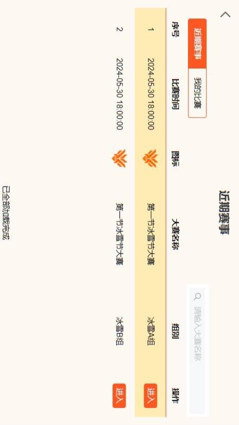 珠心算竞技平台