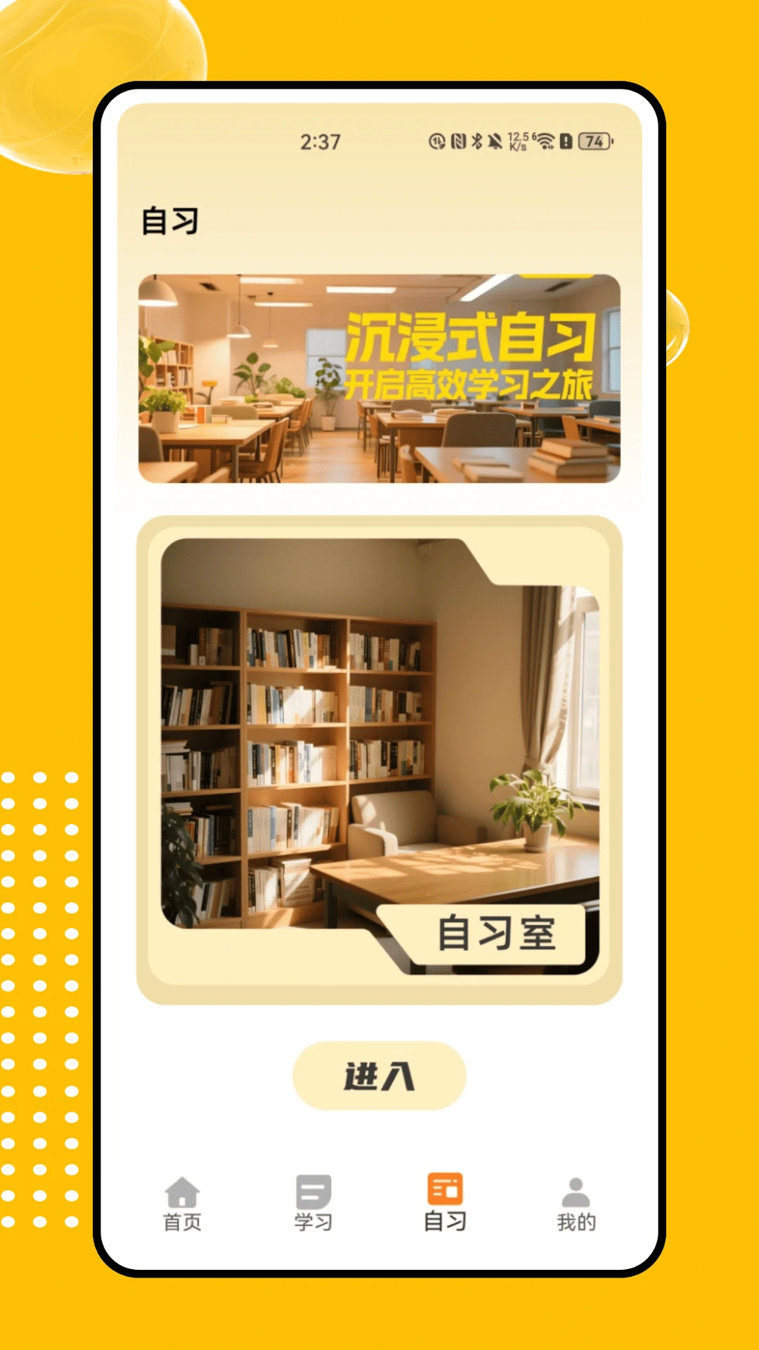 文才学堂图3
