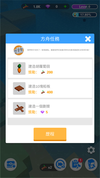 海上方舟图3