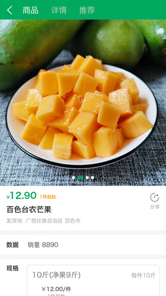 鲜大宗