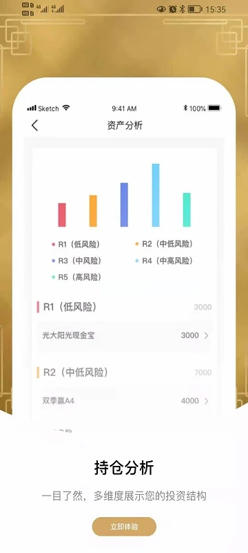 光证阳光资管图2