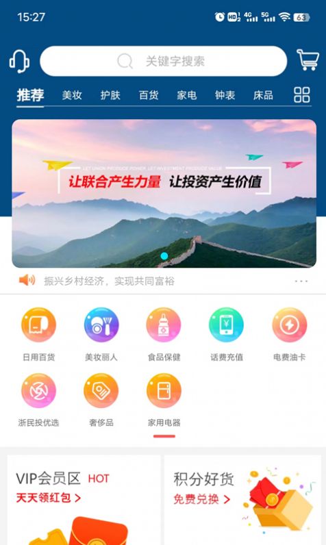 浙礼优品图1