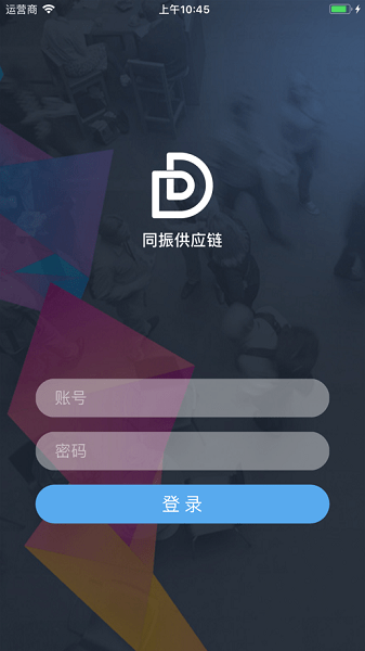 同振供应链图3