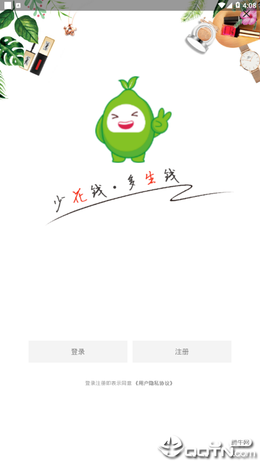 青柠赚客图2