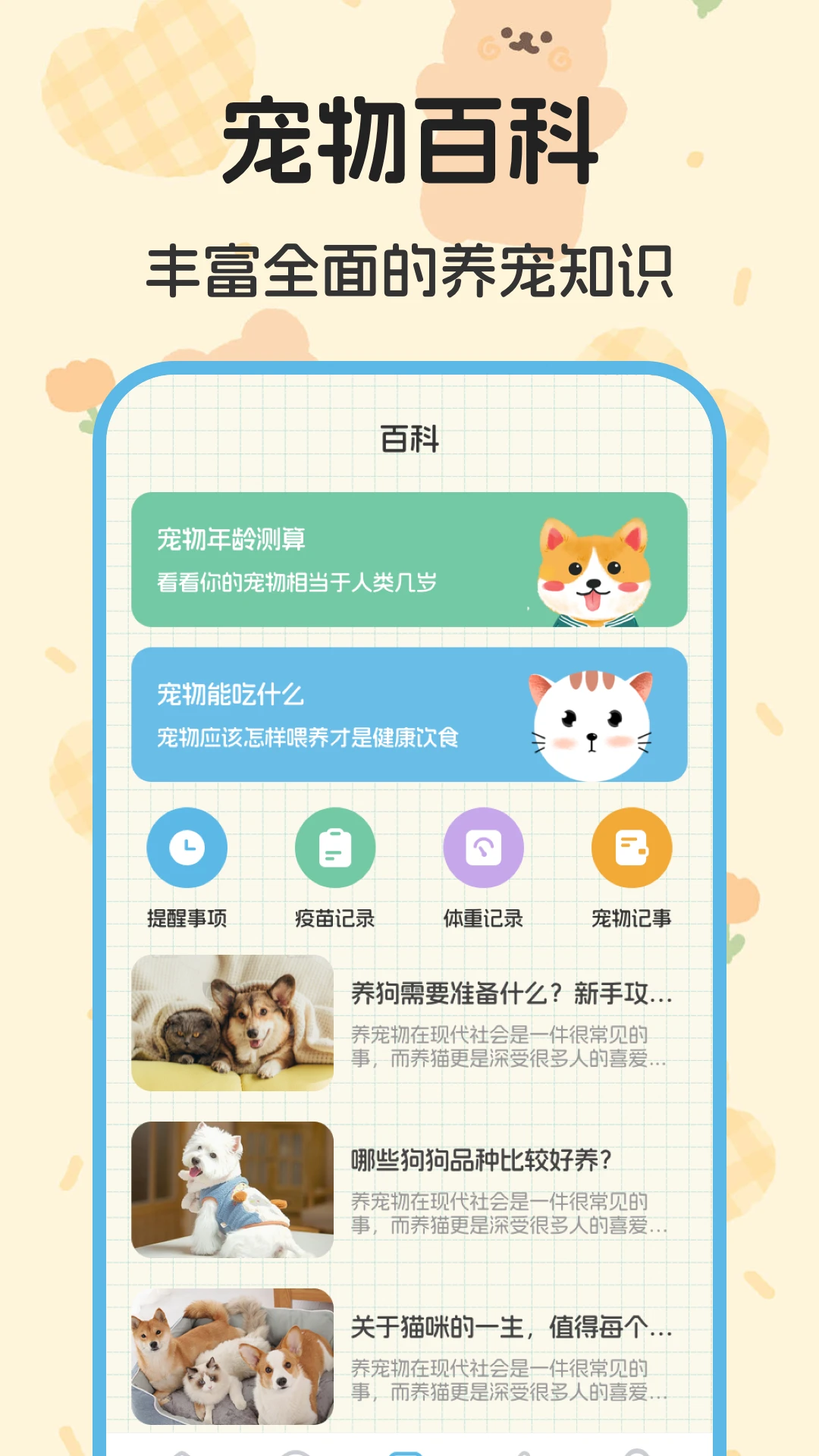 猫叫翻译器图4