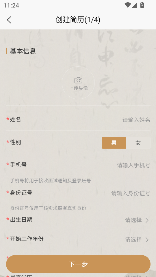 悬聘图1