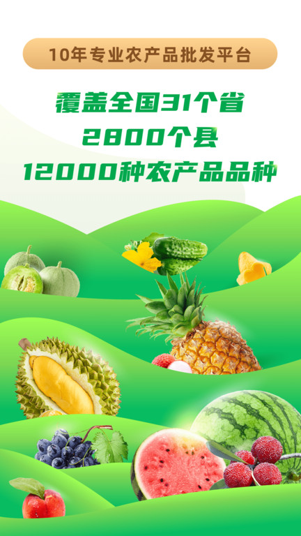 苹果手机一亩田app图1