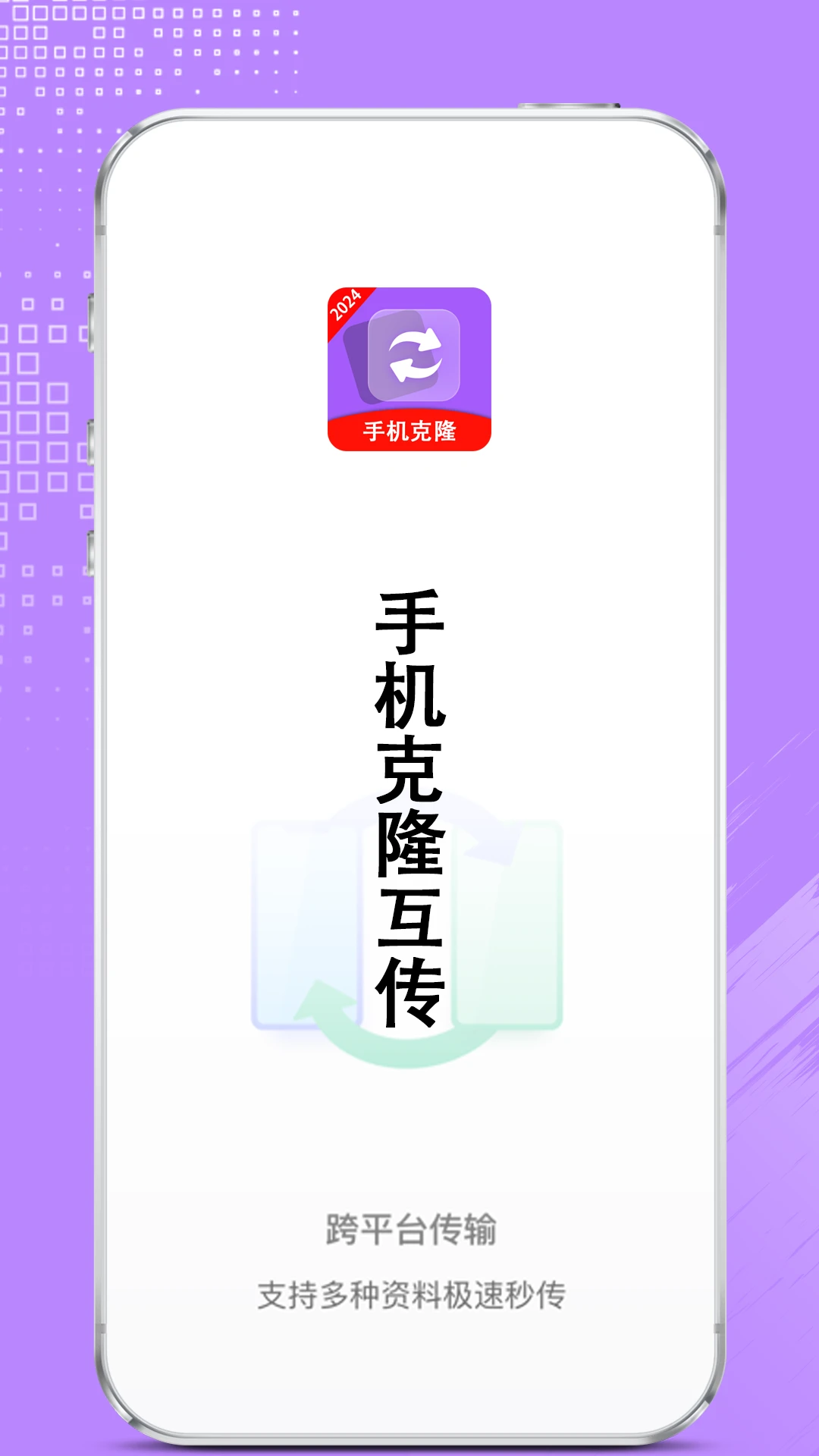 一键克隆转移图3