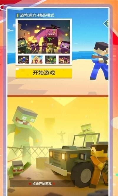 超级乱斗模拟2图2