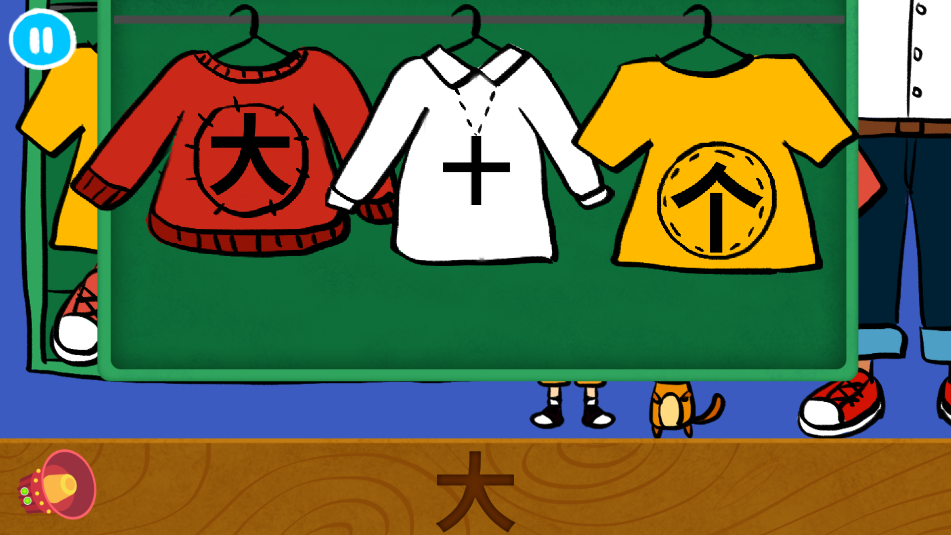 阳阳识字绘本图4