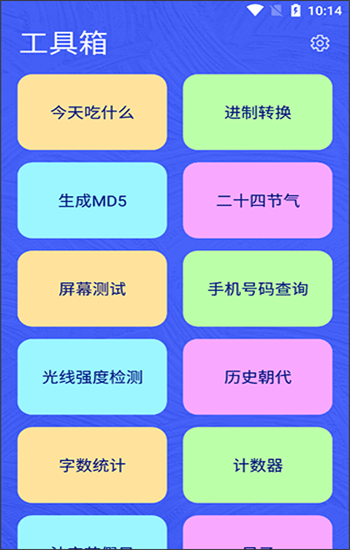 实用多多图2