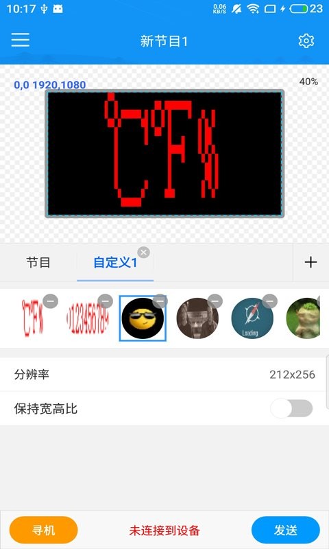 屏掌控商显版app图2