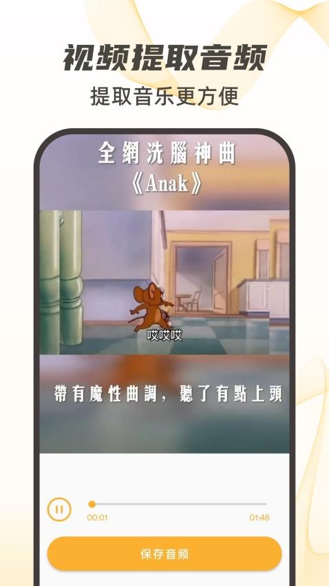视频下载去水印图1