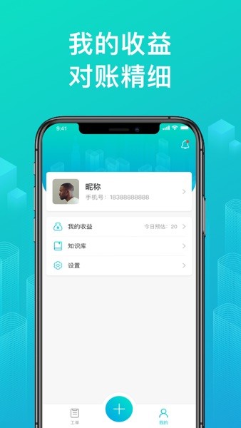 绿源服务-商户版