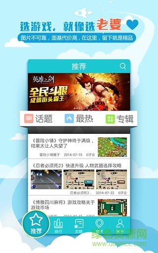 游戏鲸鱼图3