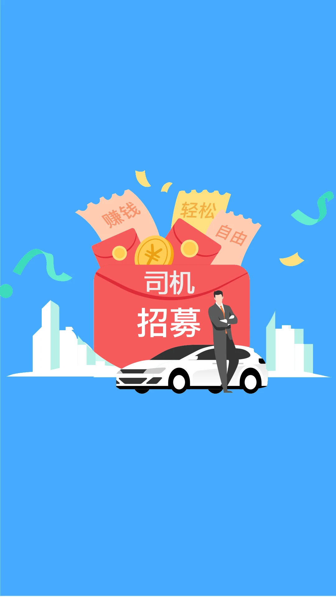 趣车主图2