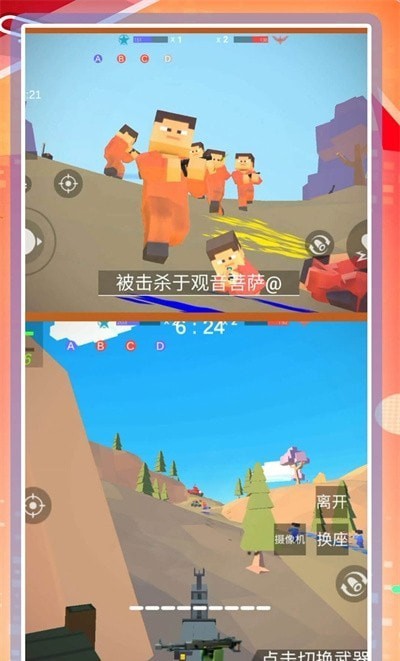 超级乱斗模拟2图3