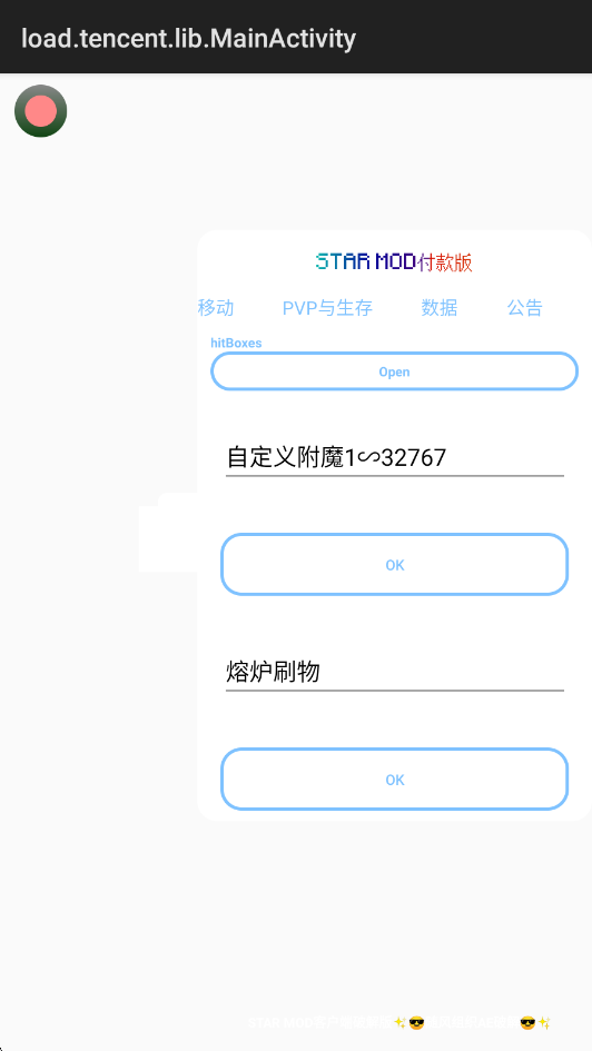starmod 制裁盒子3.3下载图2