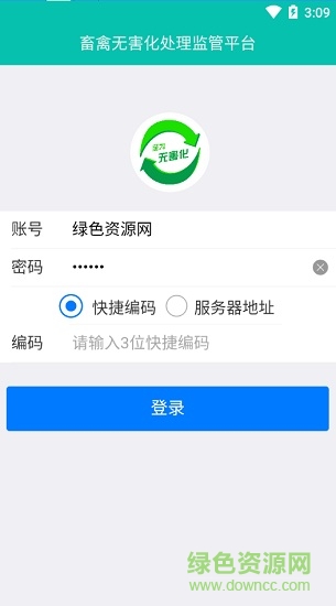 至为无害化图2