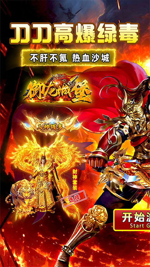 御龙城堡图1