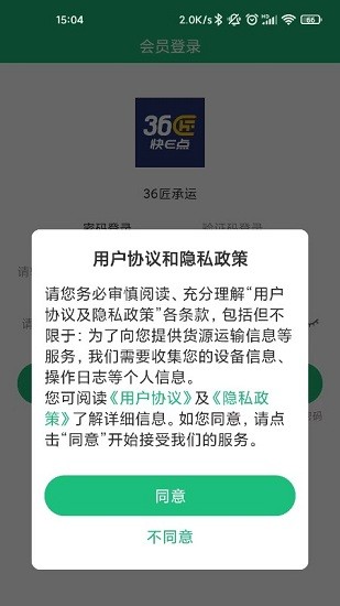 36匠承运图4