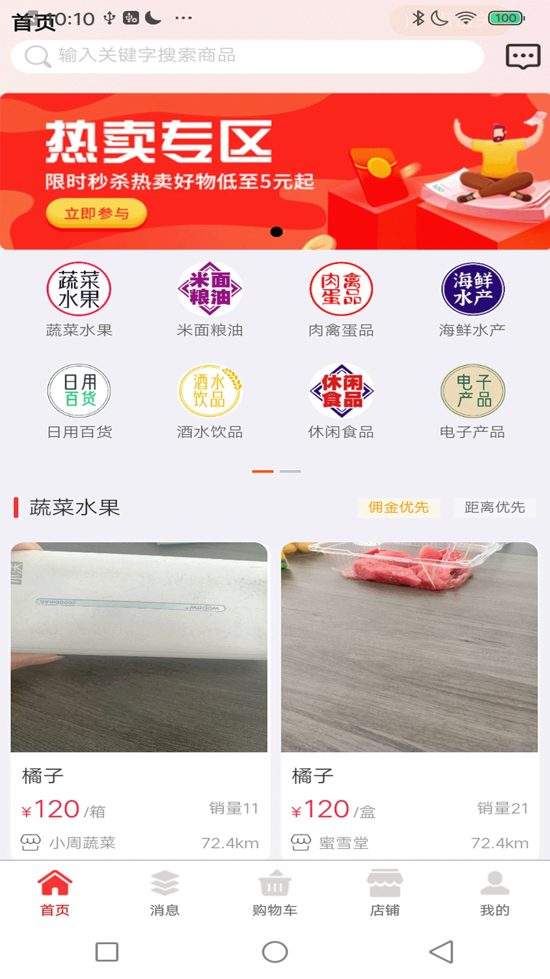 领企通商城平台图1