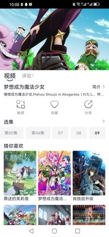 蜜糖动漫图4