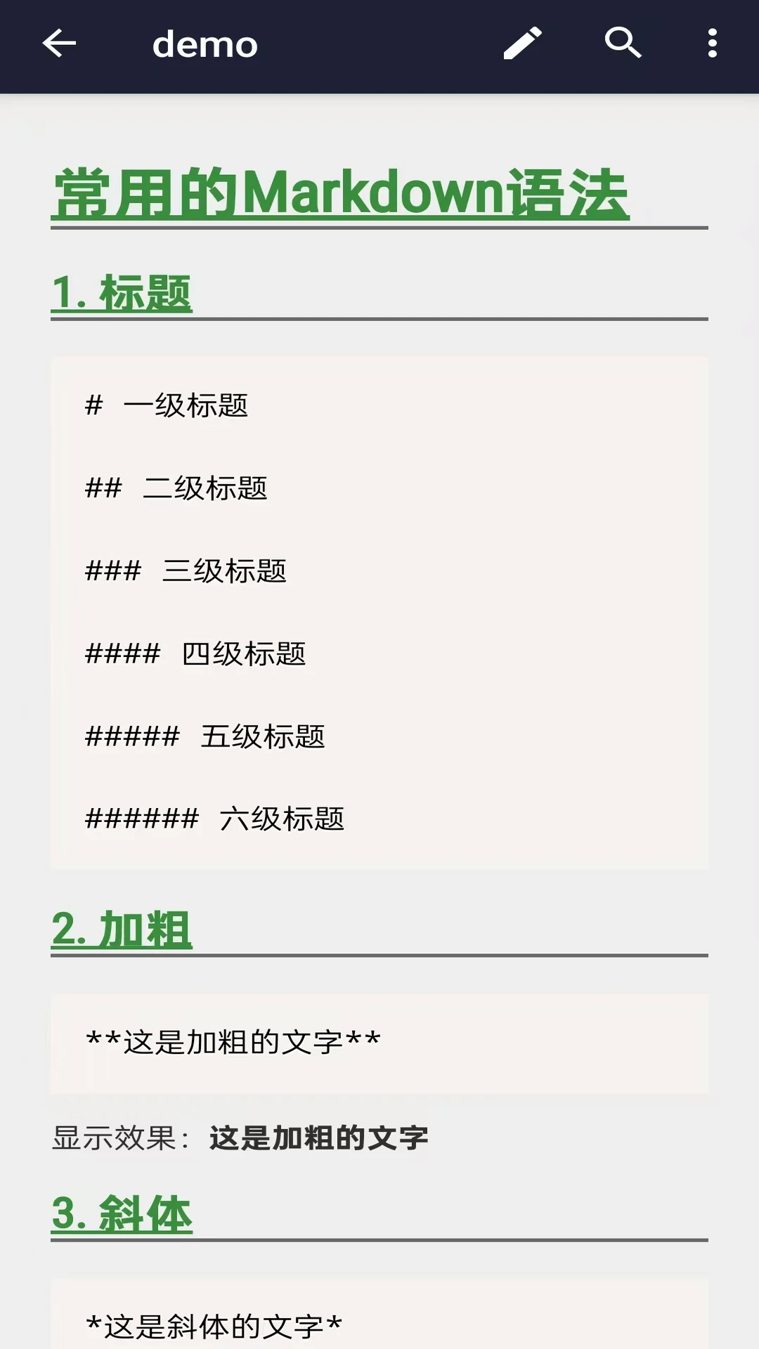 文本编辑器图2