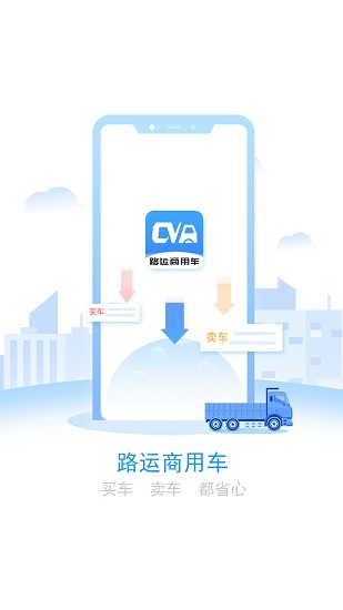 路运商用车图2