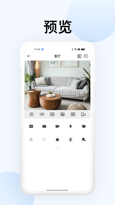 大华智能物联