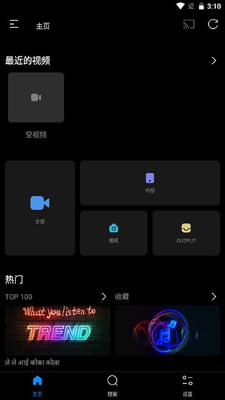 FX播放器 (FX player)最新版v3.8.1图3