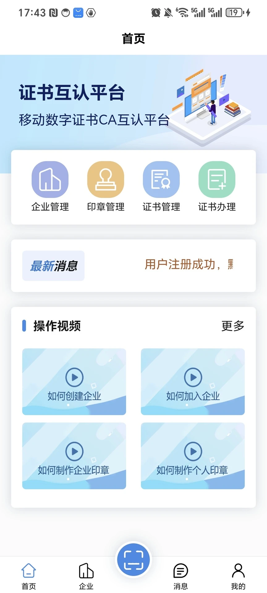安信E签图3