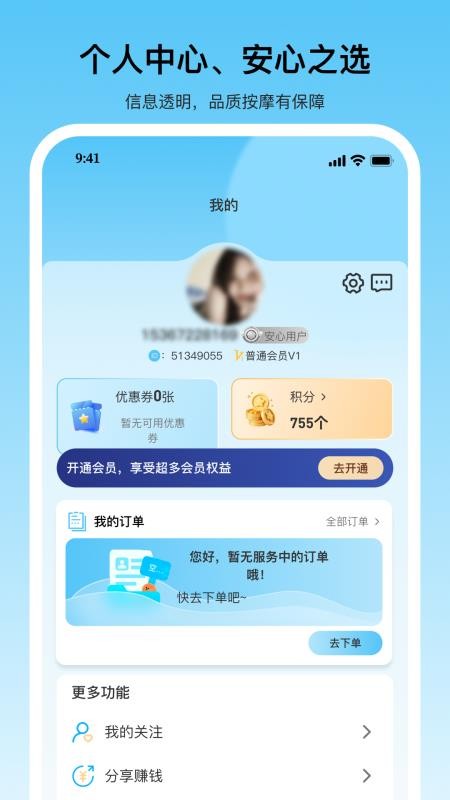 沐月上门按摩图5