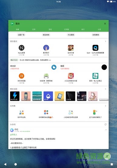 Substratum主题管理器图4