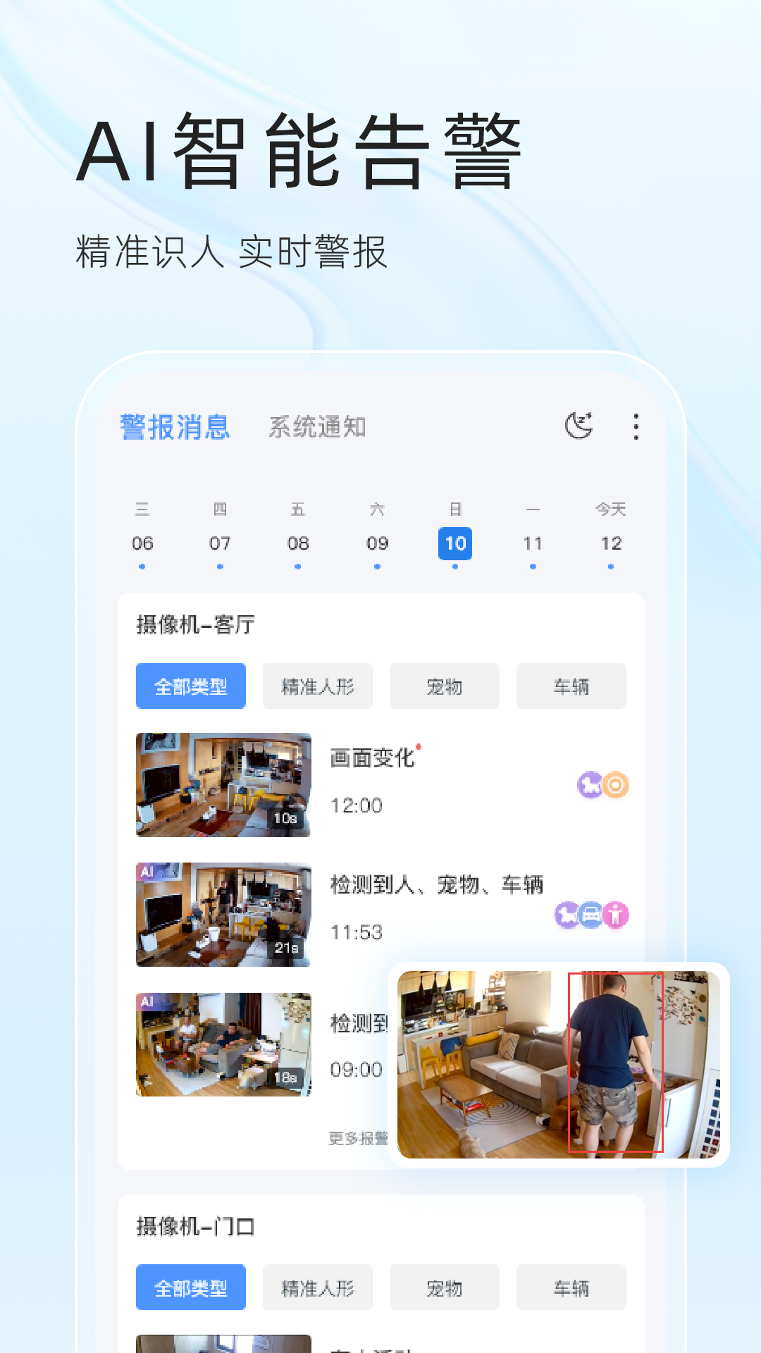 易视云app官方版
