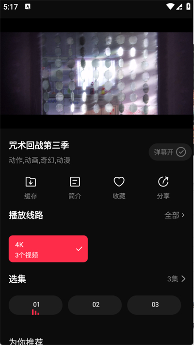 4K影视