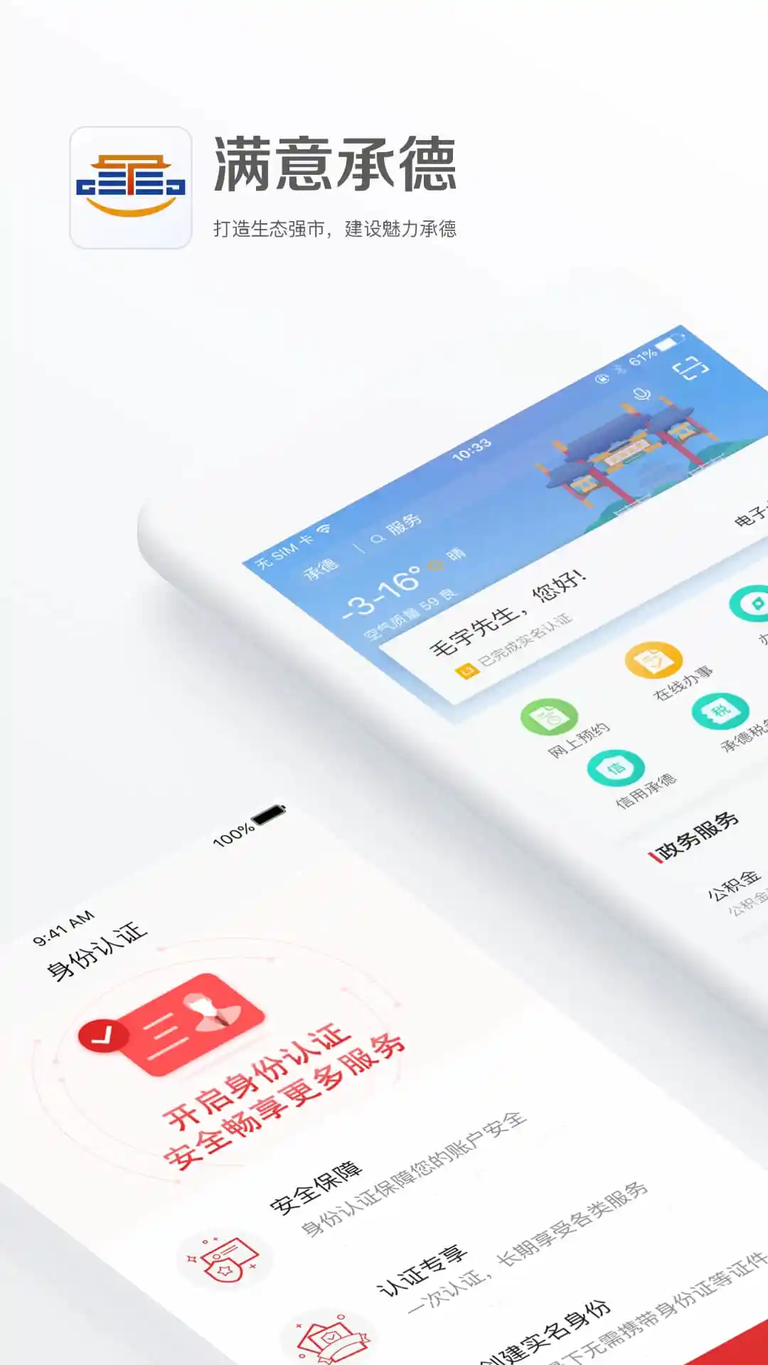 满意承德图1