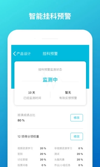 云班课图1
