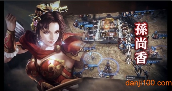 三國志 覇道图2
