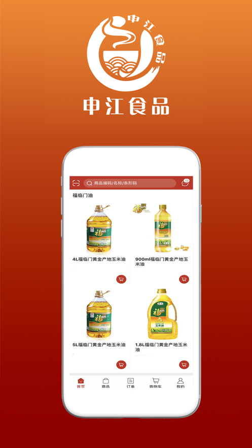 申江食品图2