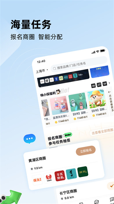 嗨探手机版图1