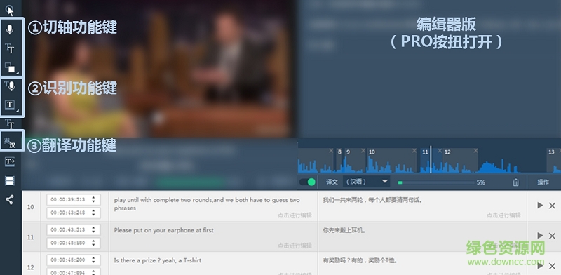 韩语电影字幕翻译软件图3