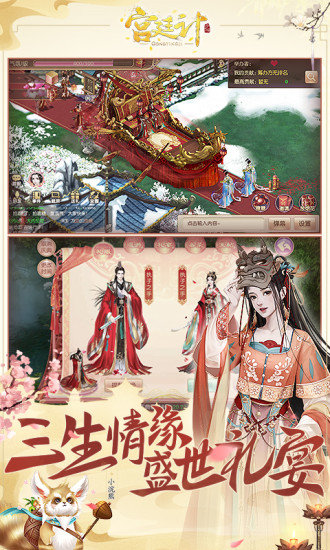 宫廷计手游 宫廷计手游