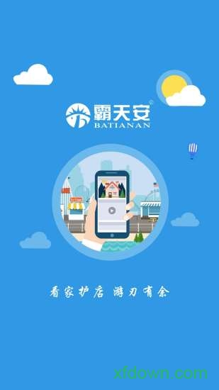 霸天安云图4