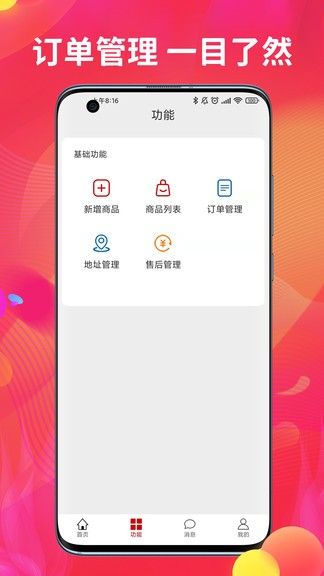 诚聊卖